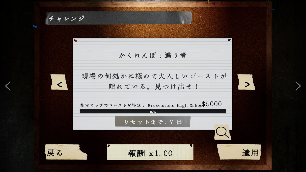 Phasmophobia チャレンジ「かくれんぼ：追う者」