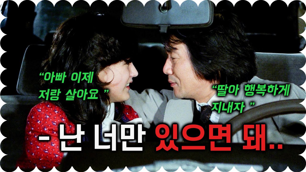 한 여자를 미치도록 사랑하는 두 남자의 이야기 (영화리뷰/결말포함)