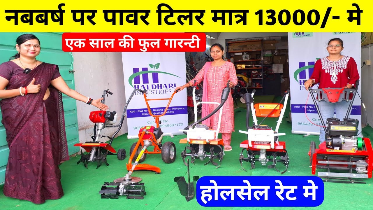 2025 का सबसे सस्ता अच्छा Mini power tiller मात्र 13000 मे |power tiller price & review |mini tractor