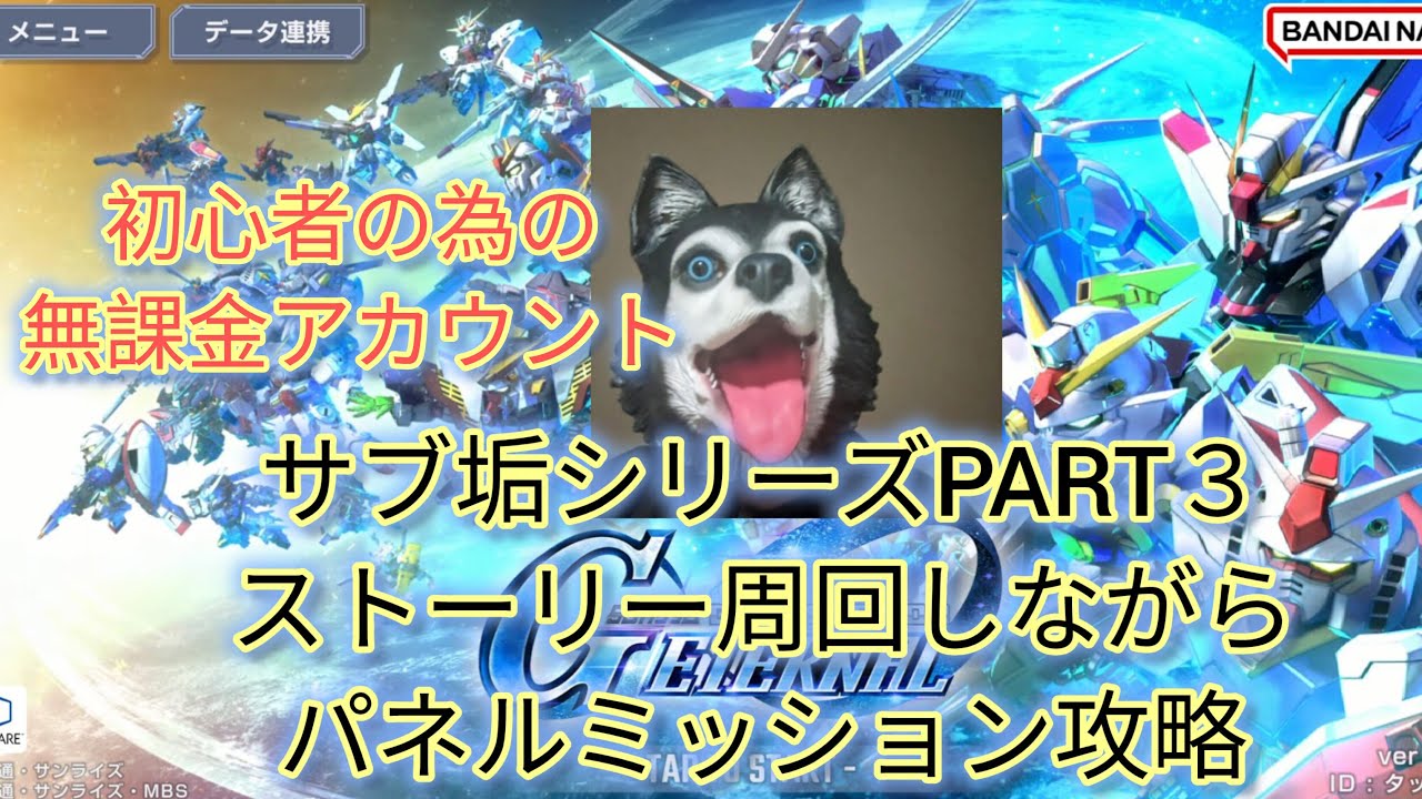 ポンコツ犬のサブ垢シリーズPART３