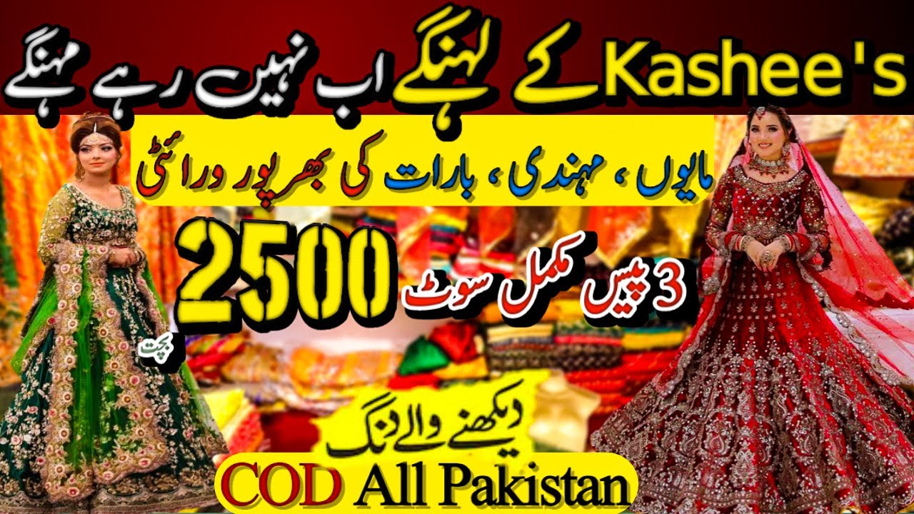 Designer Lehnga Bumper Offer 📢 | Mayon Mehndi Baraat Collection | Same As Kashee's @TheKingdomAlert​