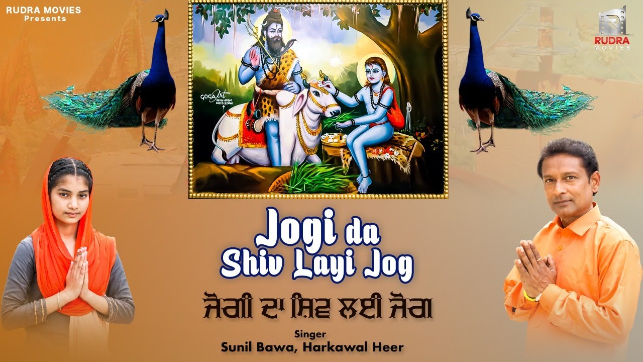Jogi Da Shiv Layi Jog | Sunil Bawa | Harkawal Heer | Rudra Movies