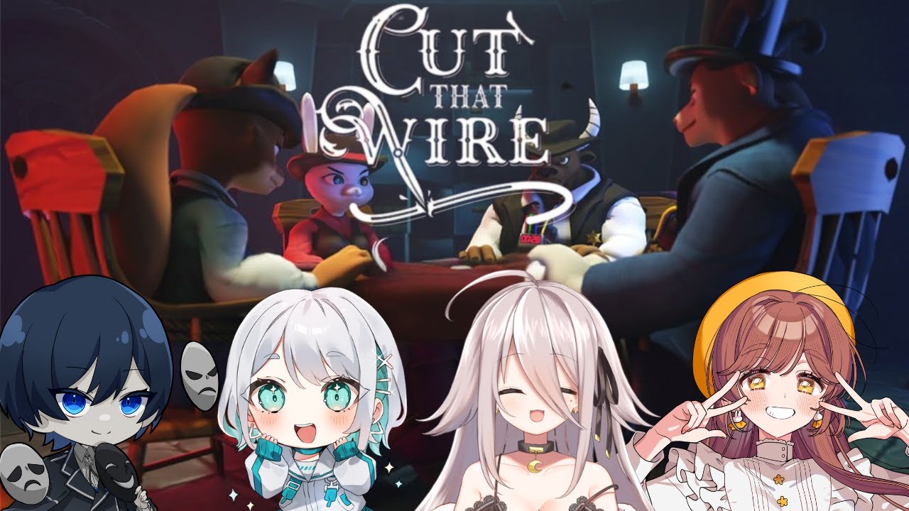 【Cut That Wire】人狼系爆弾解除ゲームがはじまるよ！【#殊座/いかさん/がび/夜ノすやり】