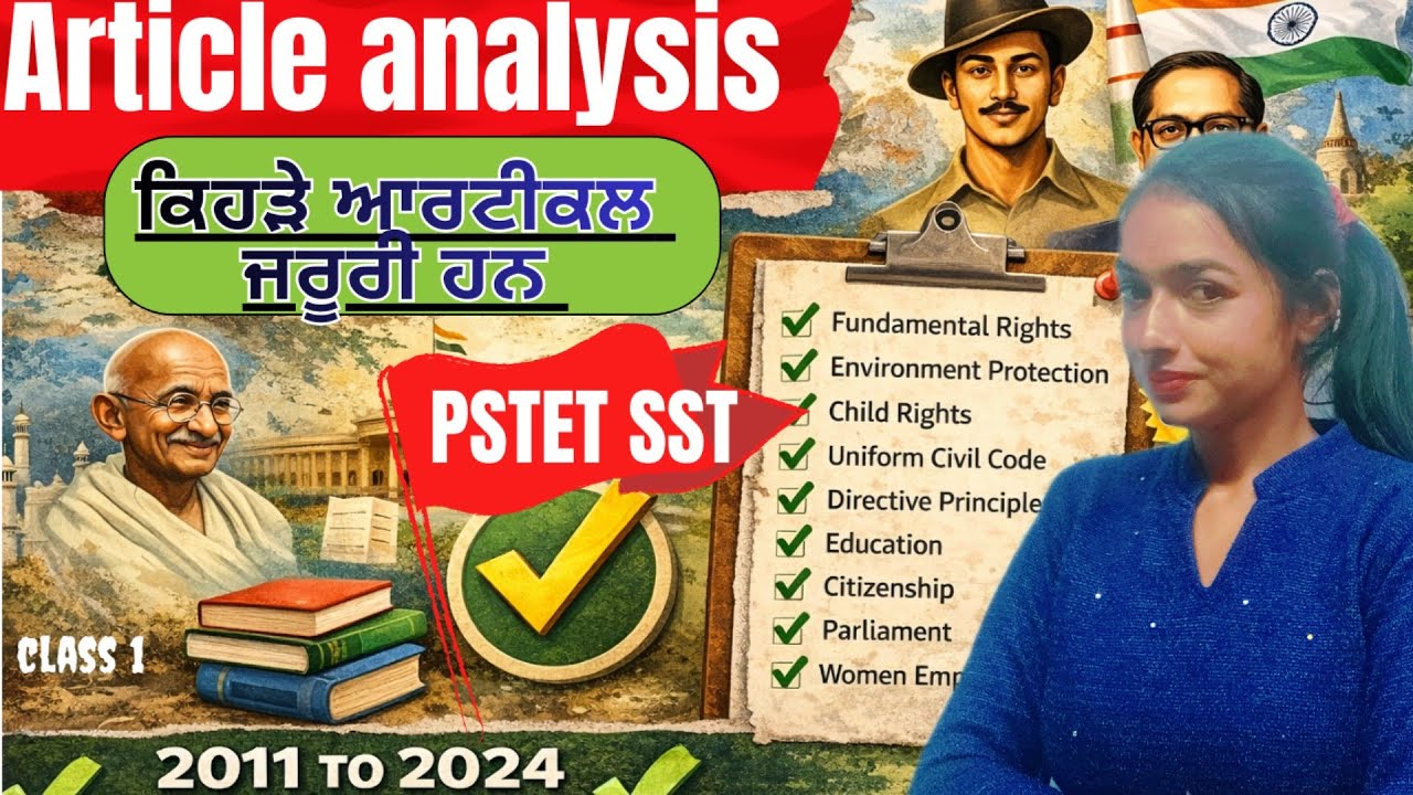 PSTET 2011–2024 Article Analysis | Most Important Topics for 2026 ! ਹੁਣ ਤੱਕ ਆਰਟੀਕਲ ਕਿੱਥੋਂ ਆਉਂਦੇ ਰਹੇ 