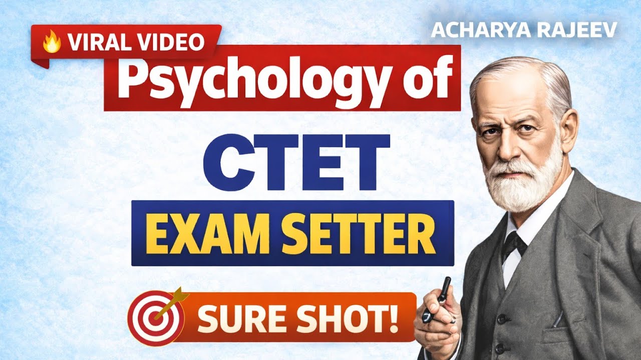  CTET Exam Setter | CTET प्रश्न-निर्माता कैसे सोचता है? @LetsLEARN2016 