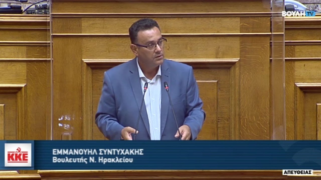 Ο Μ. ΣΥΝΤΥΧΑΚΗΣ ΣΤΗΝ ΟΛΟΜΕΛΕΙΑ ΤΗΣ ΒΟΥΛΗΣ ΓΙΑ ΤΗΝ ΕΛΛΗΝΙΚΗ ΙΘΑΓΕΝΕΙΑ