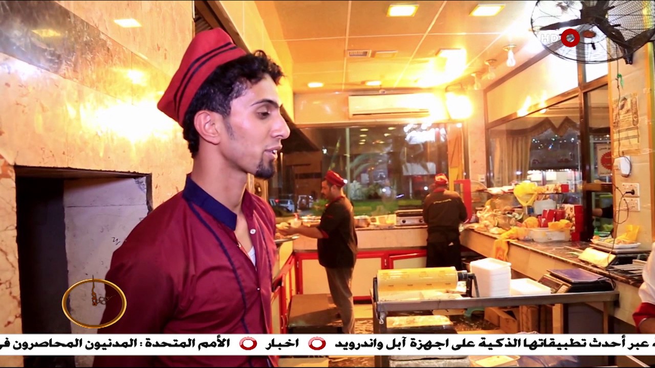 ظهيرة الجمعة 14-4-2017 | زاد و ملح - الكباب العراقي الشهير في البصرة الفيحاء