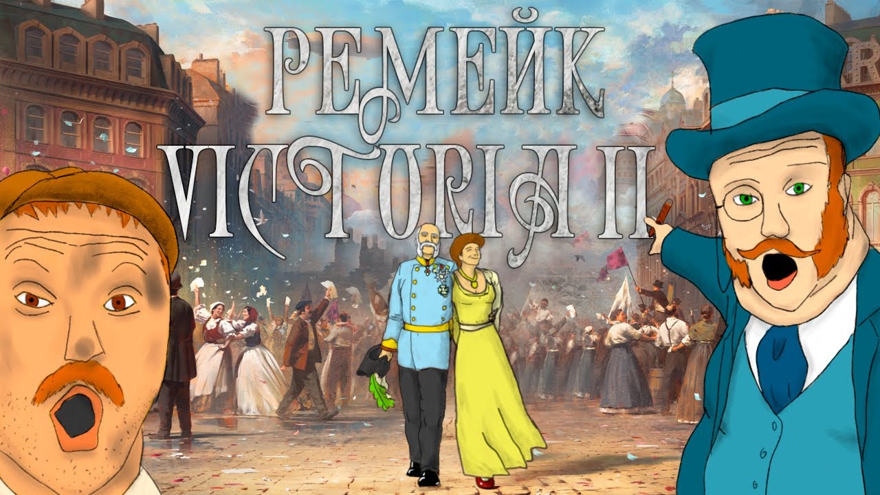 Лучше Victoria 3? Обзор Project Alice &mdash; ремейк Victoria 2