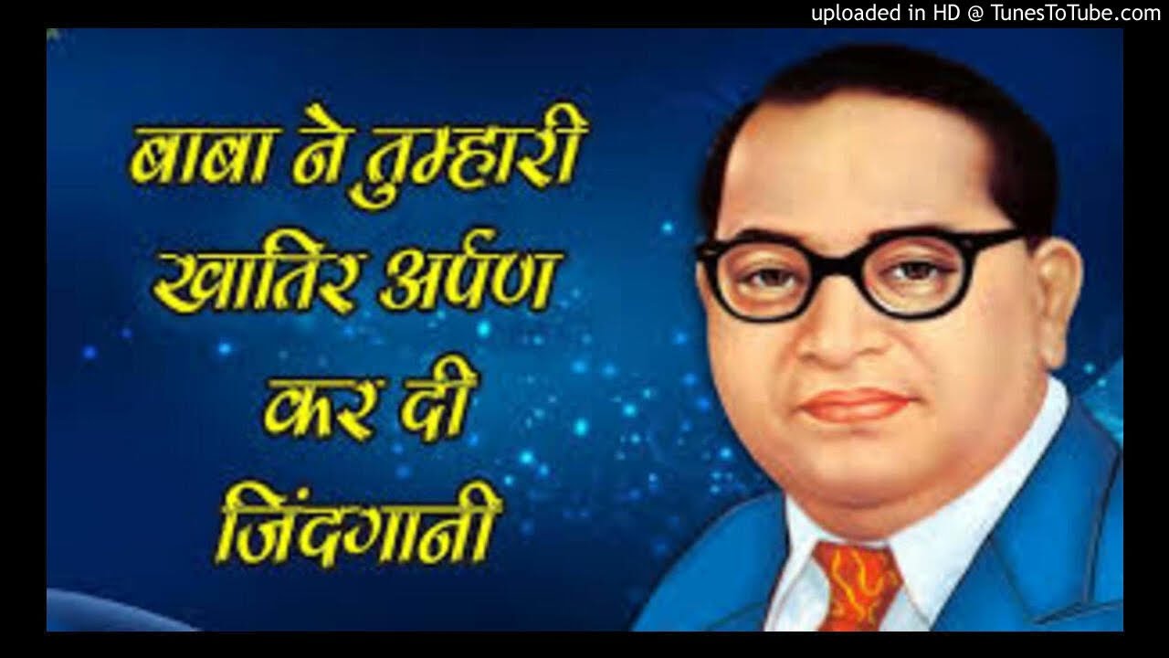 Baba Ne Tumhare Khatir Kar Di Arpan Zindagani [Tushar Jatav Ji