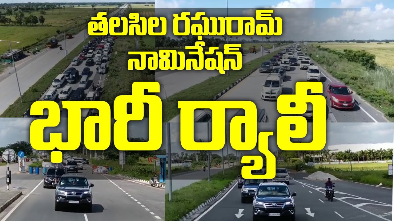 Talasila Raghu Ram MLC Nomination Rally | Sakshi TV Live