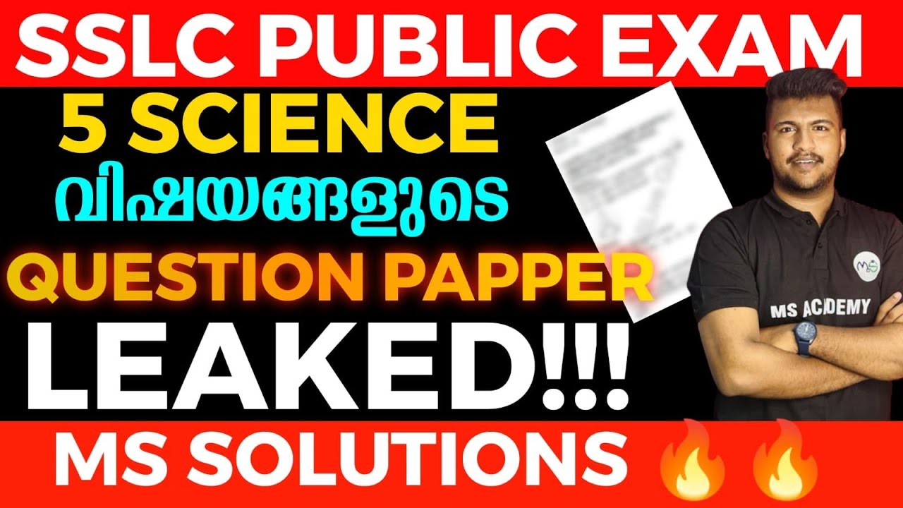 SSLC 5 QUESTION PAPERS LEAKED 🔥🔥🔥MS SOLUTIONS SSLC