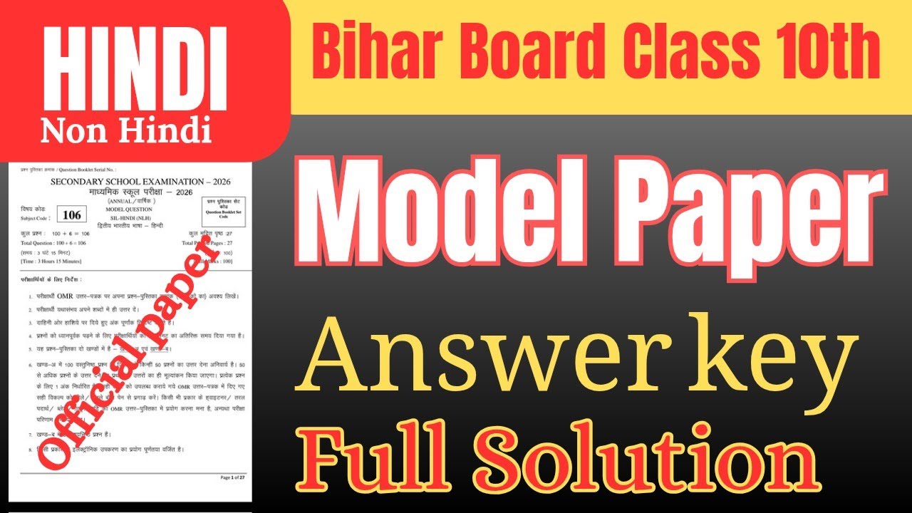 Class 10 hindi model paper solution | class 10 non hindi | class 10th vvi objective question | Hindi