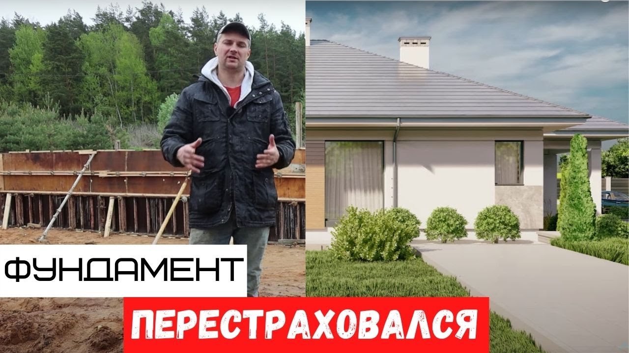 Два варианта фундамента. Какой выберешь ты?