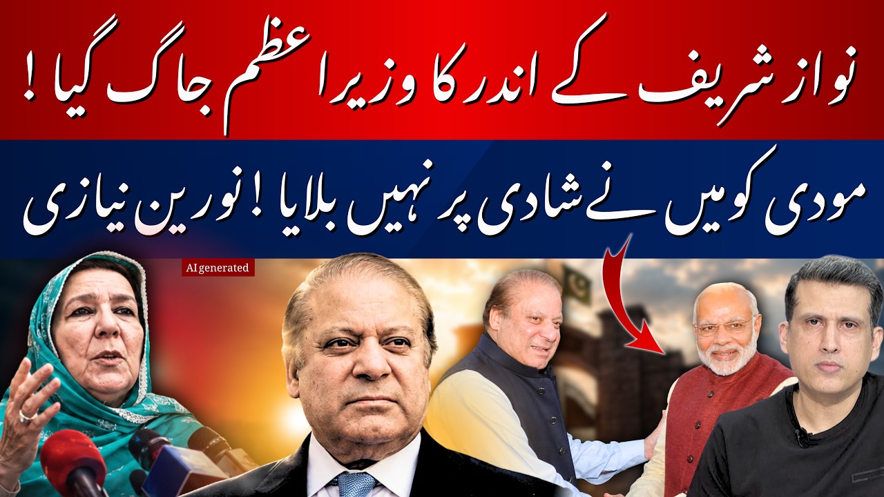 Nawaz Sharif Wants to Become PM Again? | Noreen Niazi Replies: 