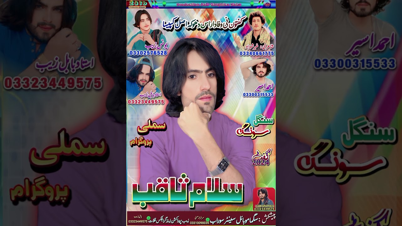 salam saqib new song 2024