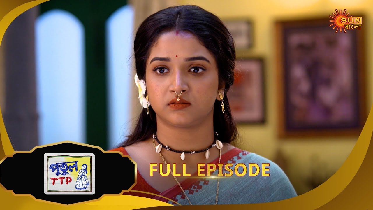 Putul TTP | পুতুল TTP | Full Epi | Ep - 262| 22 Nov 25 | Bangla Serial | Sun Bangla