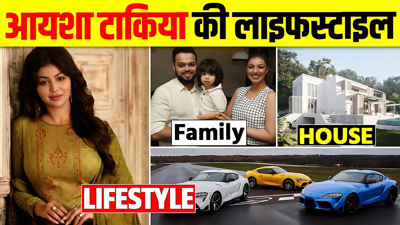 वांटेड फिल्म की हिरोइन कहाँ गायब हो गयी - Ayesha Takia LIfestyle
