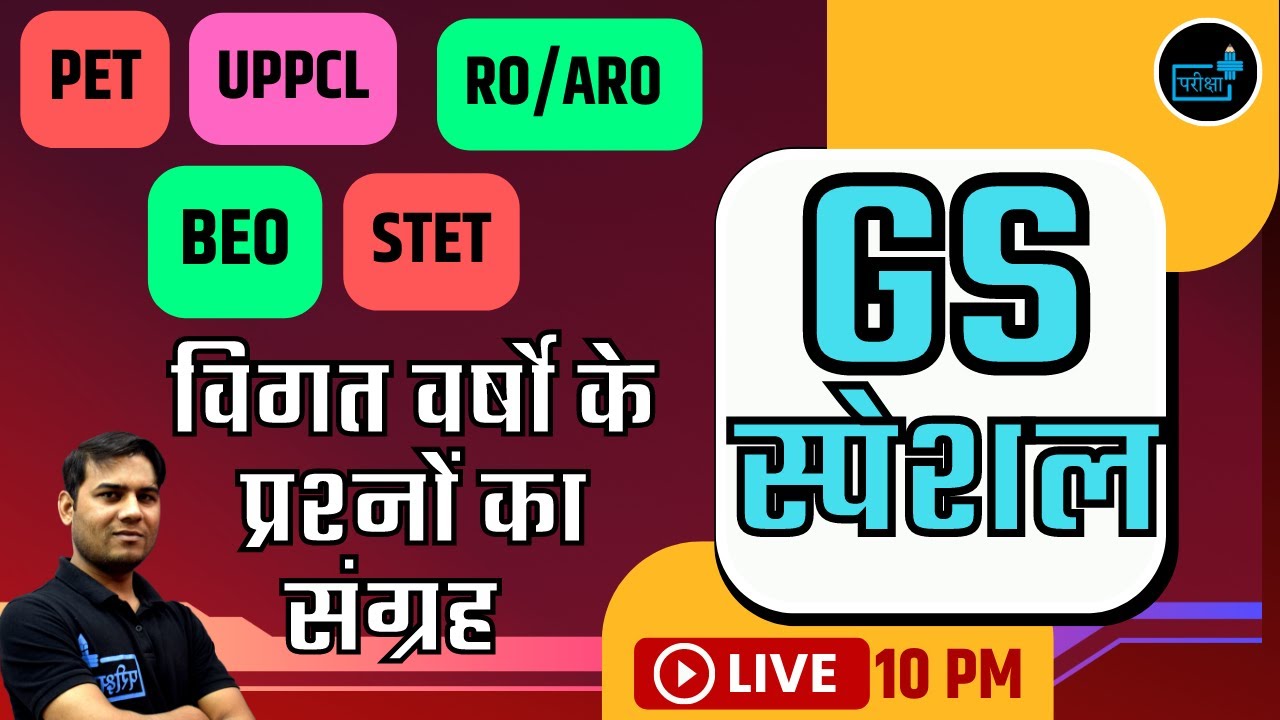 UPSSSC PET GS  SPECIAL CLASS GENERAL AWARENESS, CURRENT AFFAIRS