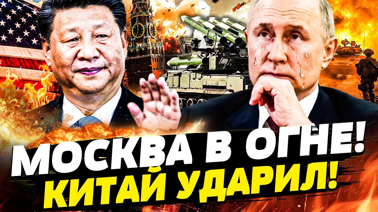 😱КРОВАВАЯ НОЧЬ ДЛЯ РУССКИХ! КИТАЙ ЛЮТЕЙШЕ ВЛУПИЛ: ДОЖДАЛИСЬ МОМЕНТА! МОСКВА В ОГНЕ! | Горячая точка