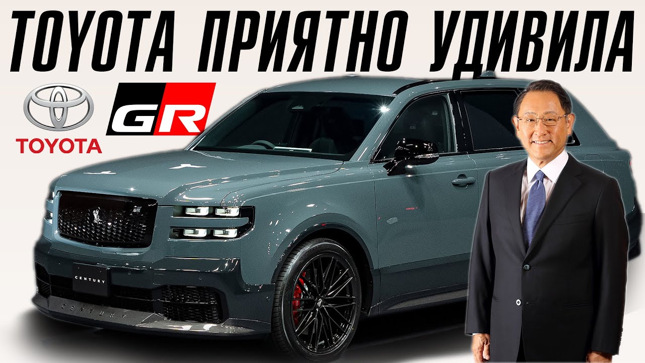 Toyota показала свой BMW X5M