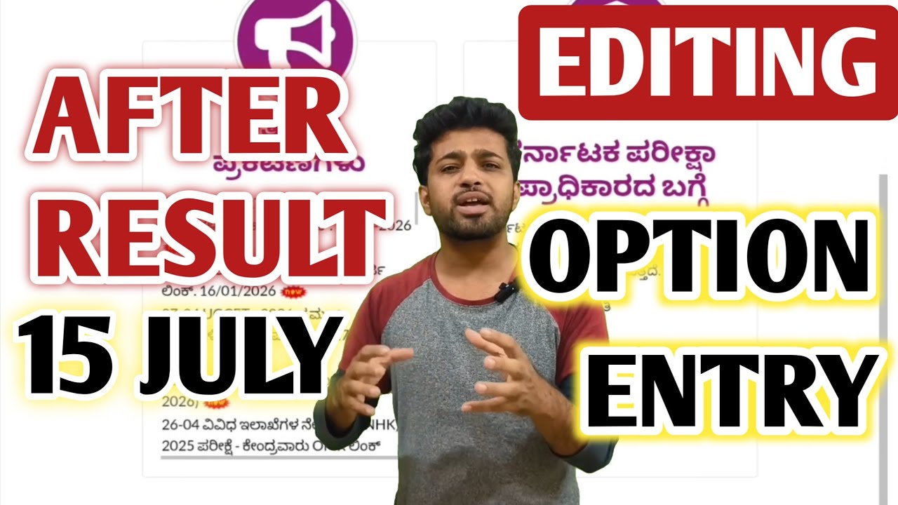 Procedures After KCET Result | KCET Option Entry 2026 Editing | KCET 2nd Round Counselling 2026