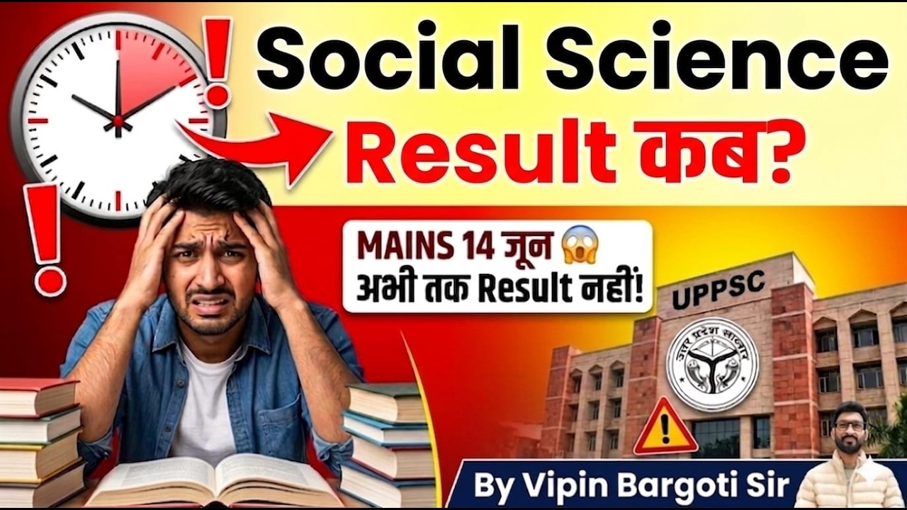 UP LT GRADE UPDATE! SOCIAL SCIENCE RESULT ? LT MAINS EXAM 14 JUNE | LT GRADE EXPECTED CUT OFF