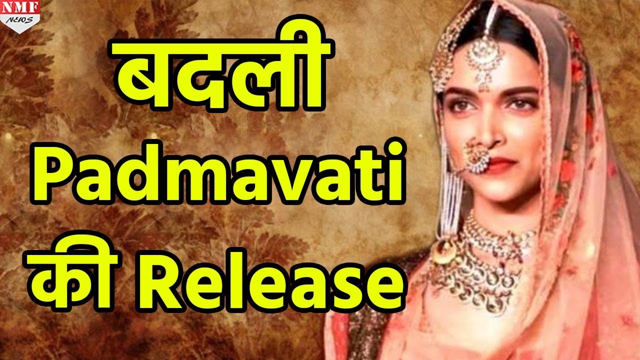Padmavati की Release Date  Change होने का सच जानिए