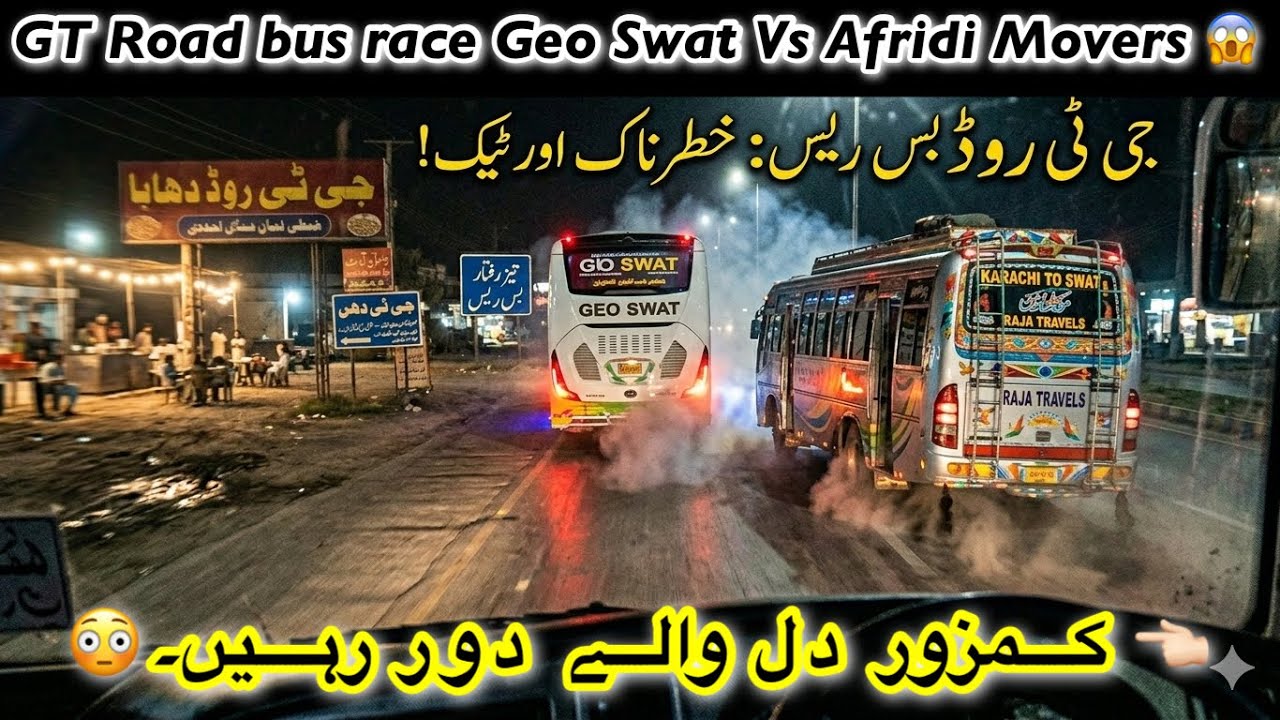 Geo Swat Vs Afridi Movers 😱 GT Road Par Khatarnak Bus Race