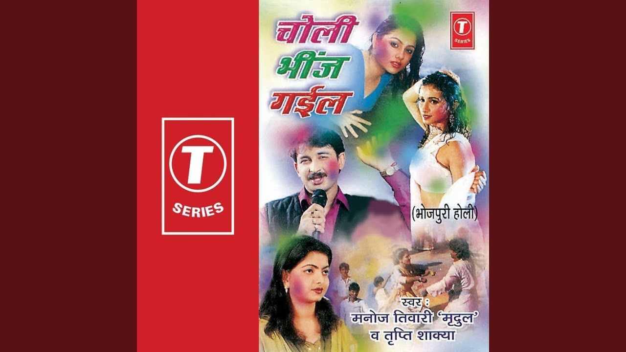 Fagun Mein Fare Keinwadiya Ho