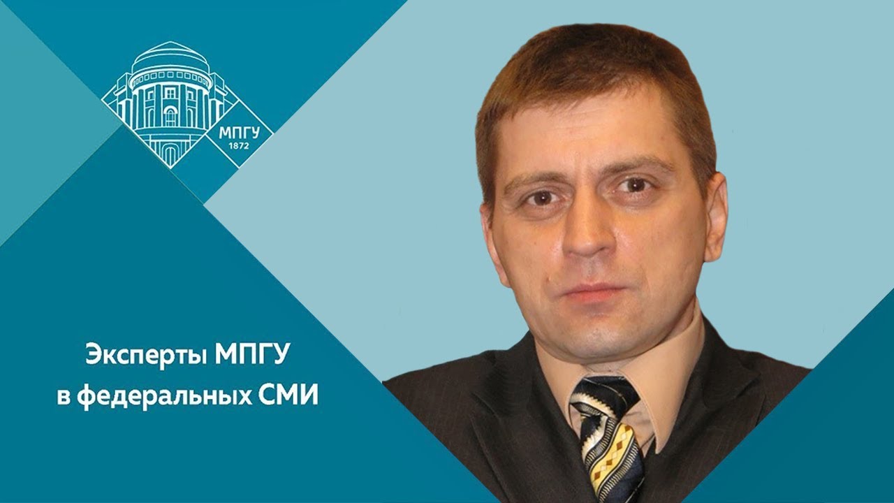 Доцент МПГУ А.П.Синелобов на канале Концептуал. 