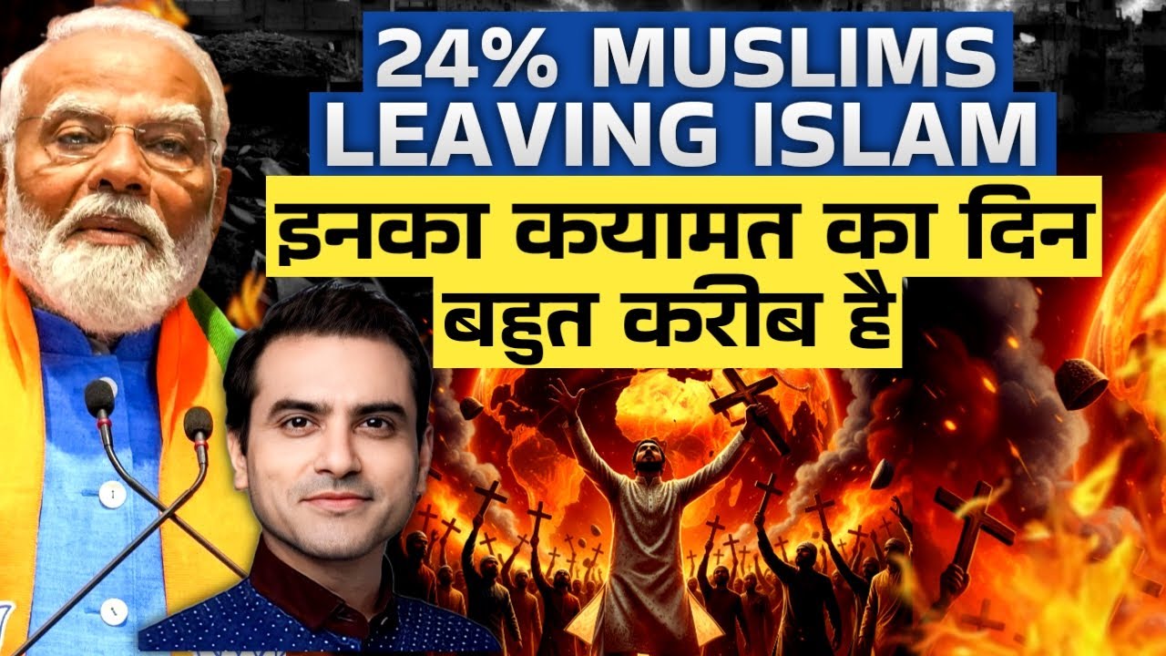 BREAKING: 24% MUSLIMS LEAVING ISLAM इनका कयामत का दिन बहुत करीब है | CWSJ-2662 | Sumeet Jain