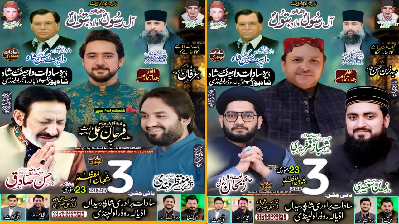 Live Jashan 3 Shaban 2026 Shahpur Syedan Adiala Road Rawalpindi #3_shaban #jashan