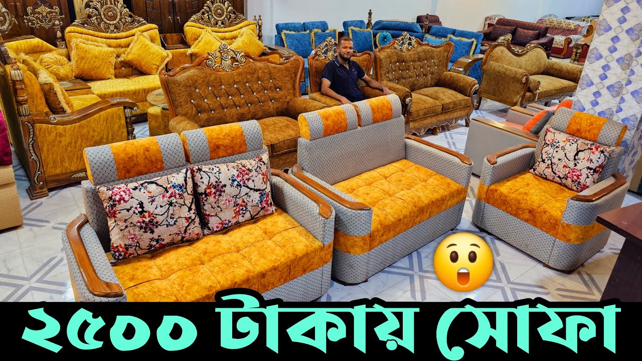 মাত্র ২৫০০ টাকায় সোফা 😲 Segun wood Sofa Set Factory Prices in Badda Dhaka 2024
