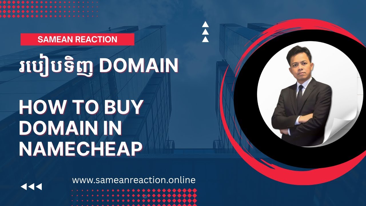 របៀបទិញ Domain ចេញពីវេបសាយ Namecheap | How to Buy Domain on Namecheap @SameanReaction