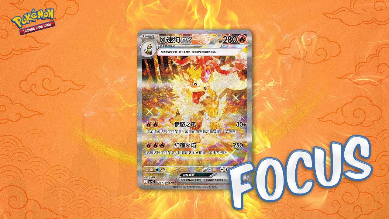FOCUS – Arcanin SAR CSV3C 🇨🇳🔥 | Carte exclusive & artwork incroyable !