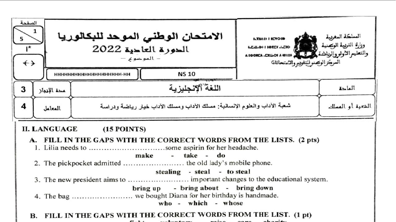 (Language)  الامتحان الوطني 2022 الدورة العادية شعبة الاداب مسلك الاداب و خيار رياضة ودراسة
