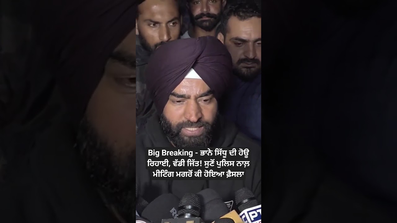 #punjab #news #punjabiupdate #chandigarh #punjabi #haryana #latestnews #breakingpunjab #himachal