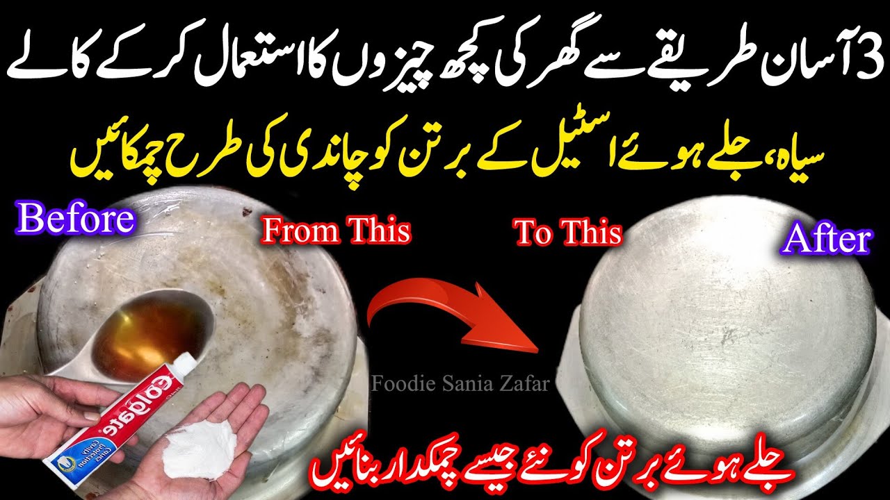 🔴How To Clean Burnt Stainless Steel Pots | Steel Ke Bartan Saaf Karne Ka Tarika | Cleaning Tips