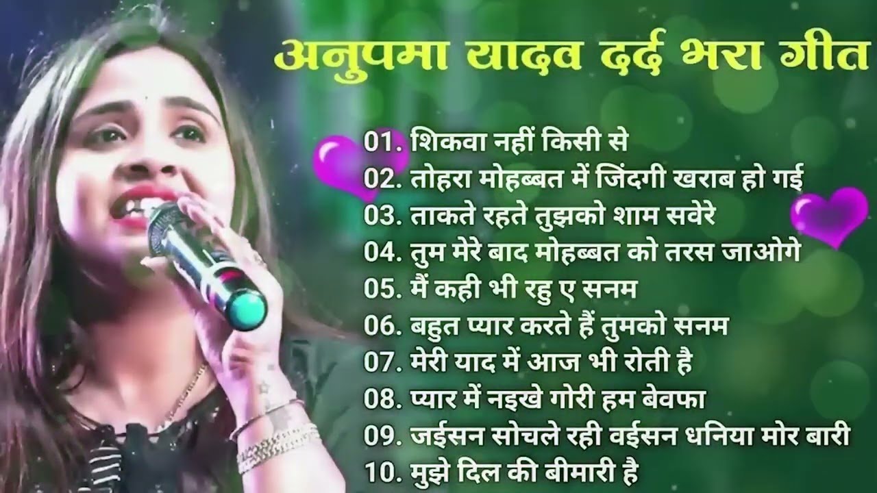 #Anupama Yadav Nonstop Song | #anupama_yadav_ka_gana_new 2025 | #bhojpurisadsong #stazeshow #anupama