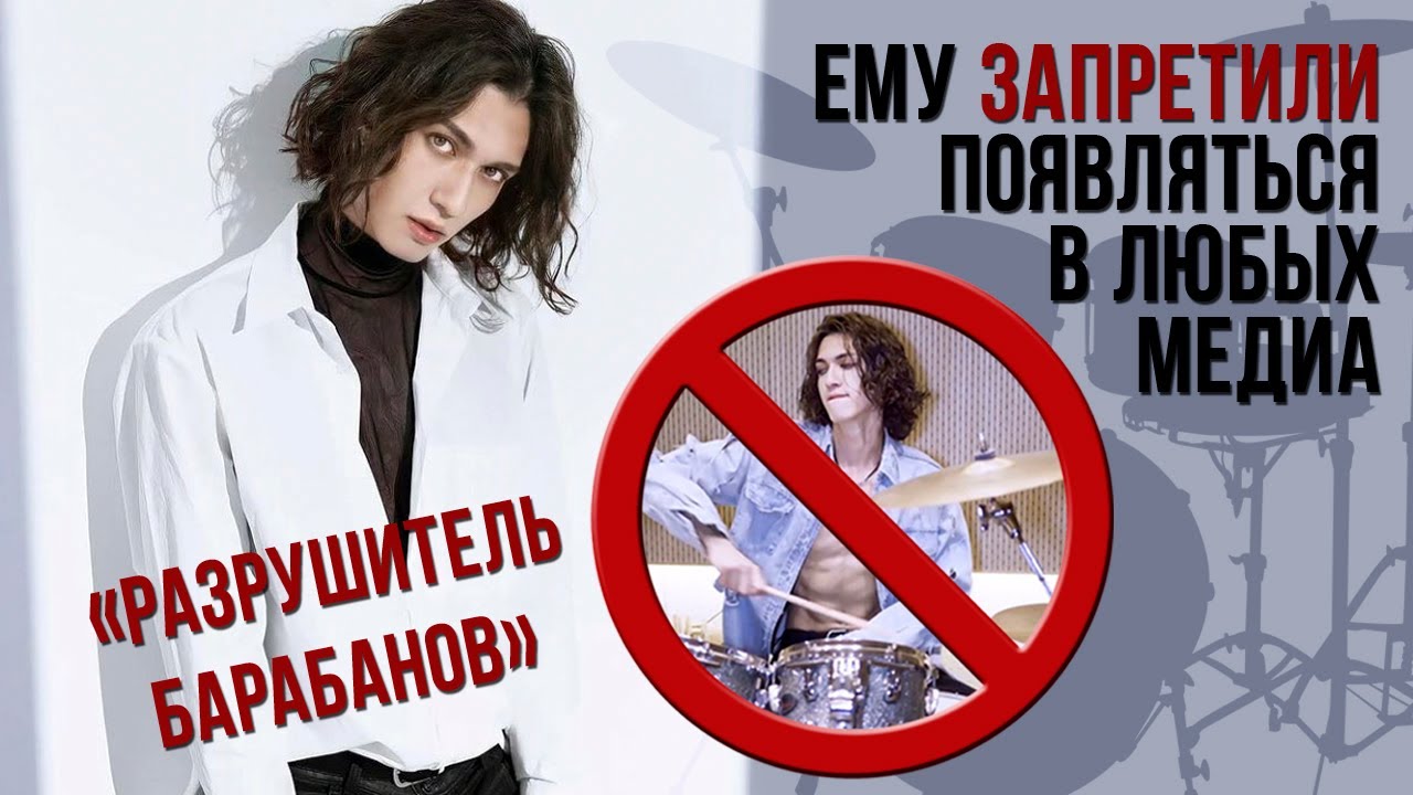 ЗАПРЕЩЕННЫЙ K-POP АРТИСТ: ЗА ЧТО ЕГО ЛИШИЛИ КАРЬЕРЫ?