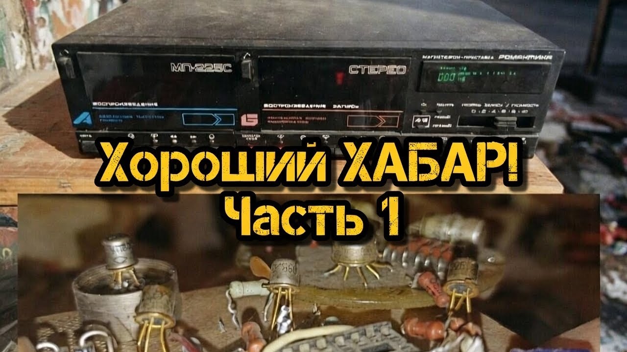 Подкатил нормальный хабар!