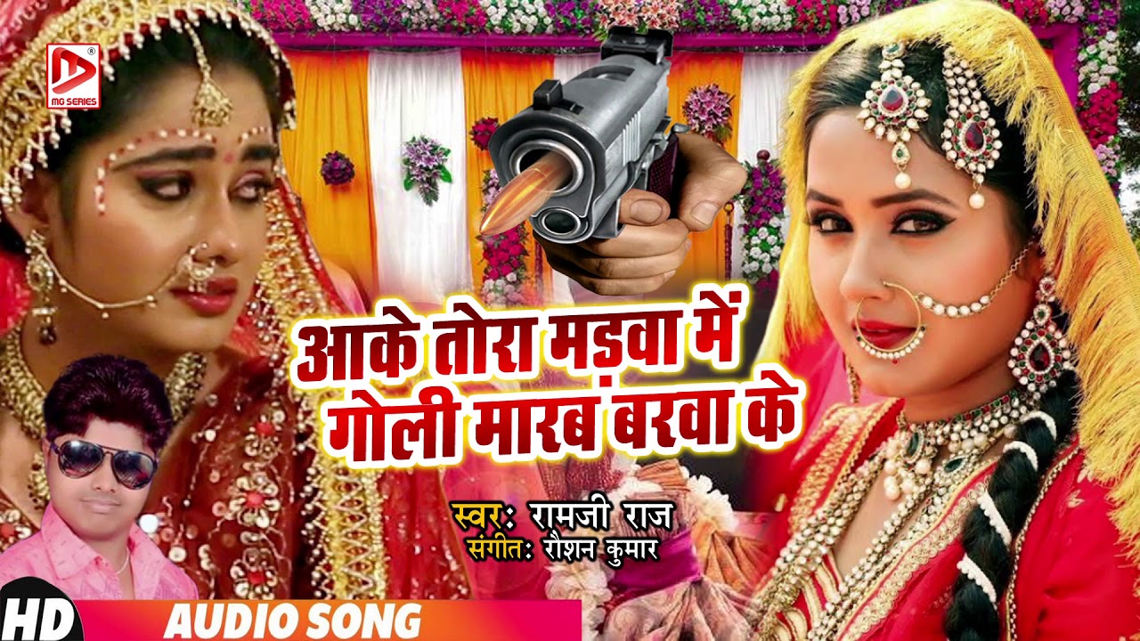 गारंटी है, यह गाना तहलका मचा देगा l आके तोरा मड़वा में गोली मारब बरवा के l New Dj 2020 Hit Song l