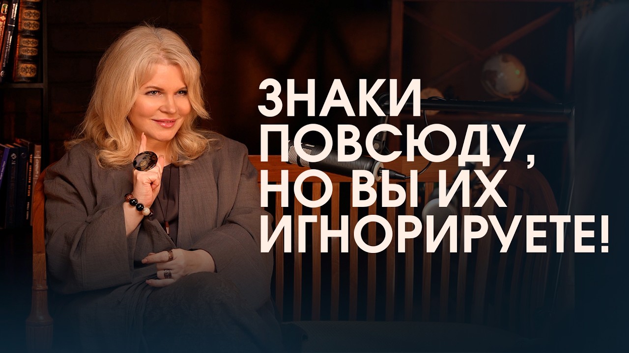 Вселенная оберегает? Как понять знаки жизни и отличить их от совпадений