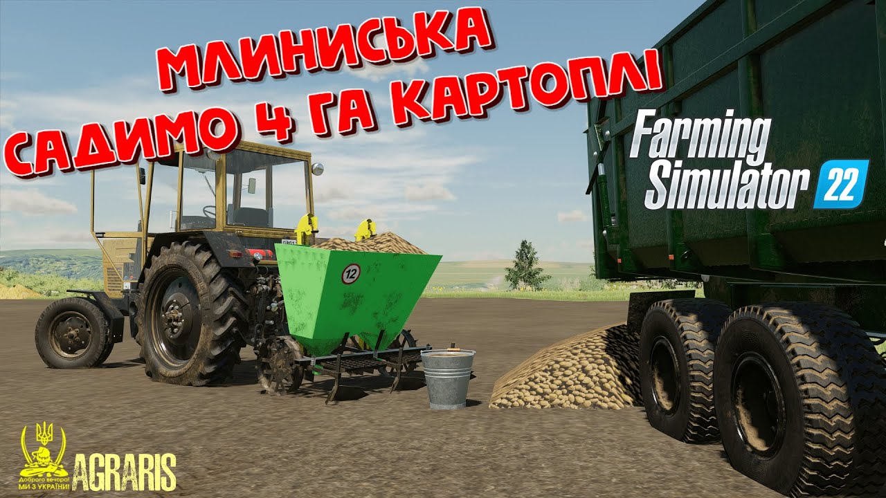 🔥 ФС 22 🔥 / 1 РІК У СЕЛІ МЛИНИСЬКА / 11 СЕЗОН / 2 СЕРІЯ / ДЛЯ FARMING SIMULATOR 22/FS 22 / LS 22
