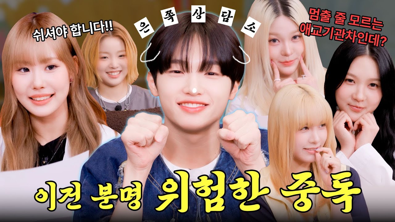 아이돌이라는 직업의 삶은 어떨까? ⎮ 은쪽상담소 세번째 고민 ⎮ YOUNG POSSE (영파씨)