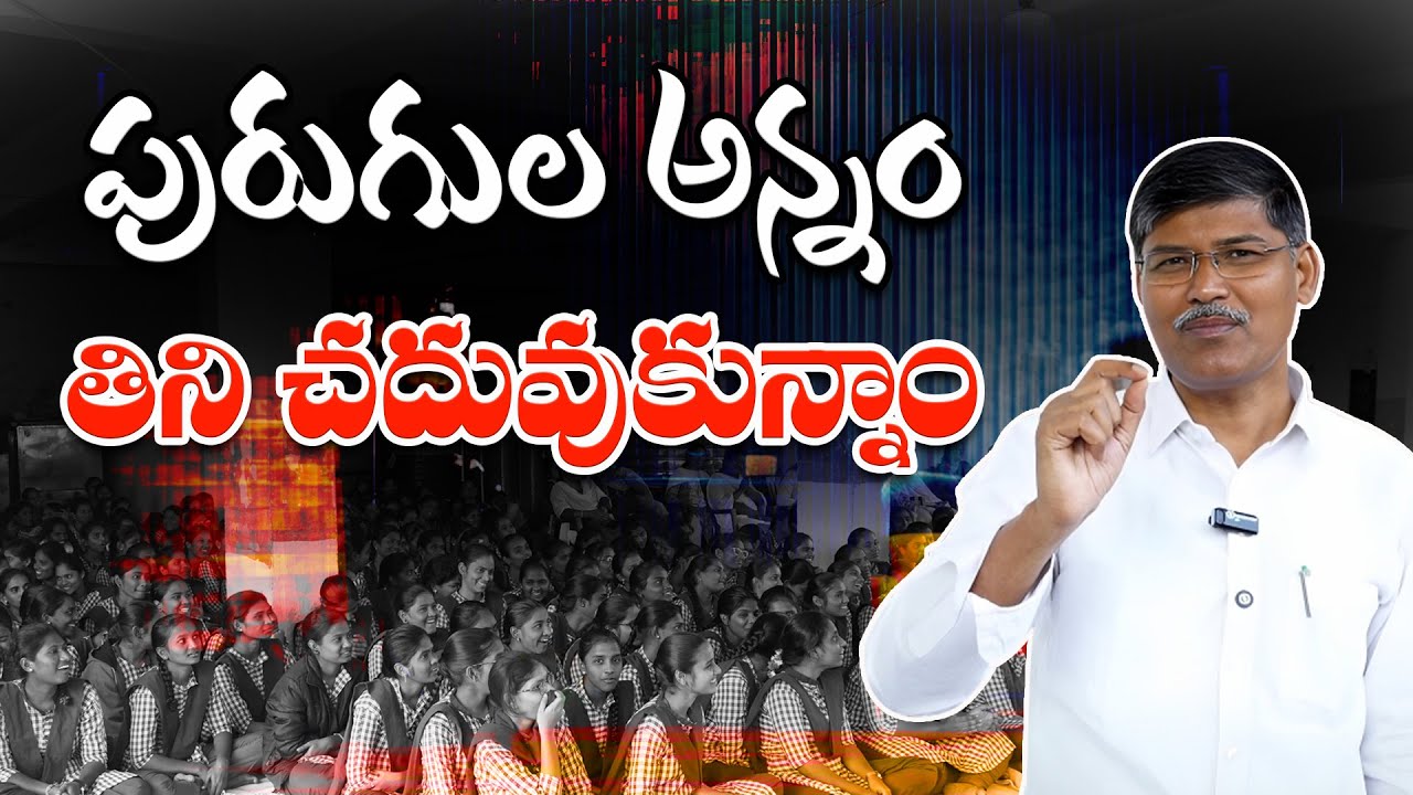 పురుగుల అన్నం తిని చదువుకున్నాం. || ప్రొఫెసర్ కాశీం