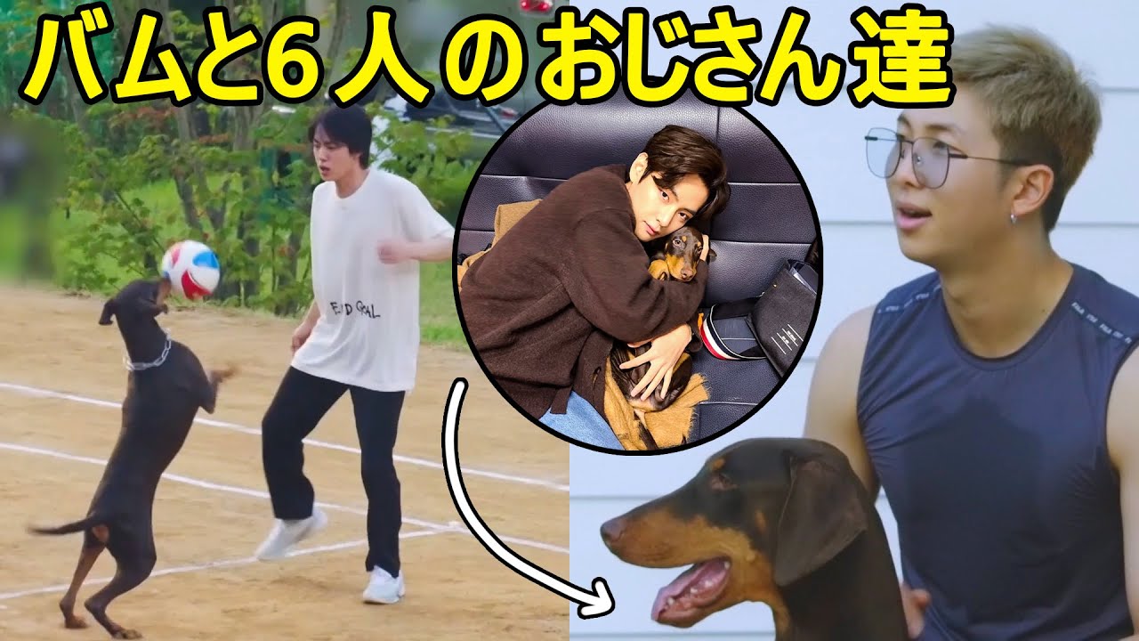 [BTS日本語字幕] バムと6人のおじさん達