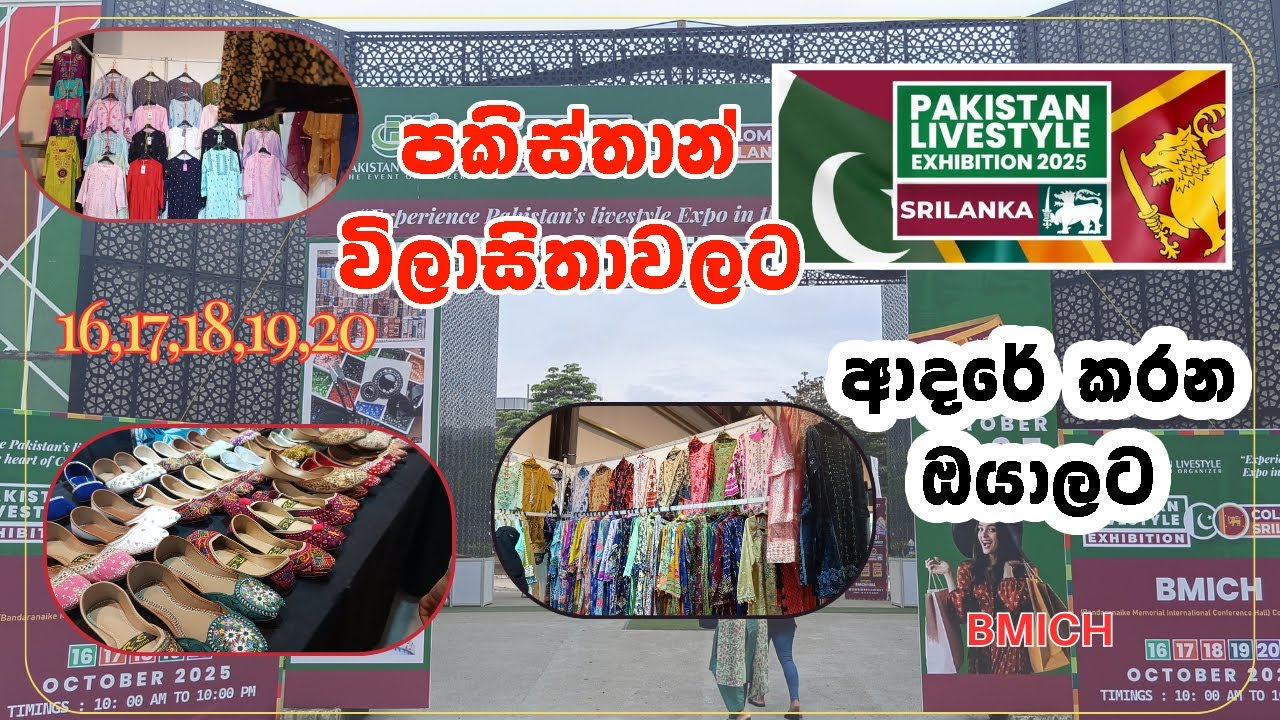 Pakisthan Life style Exibition 2025 | @PrashasDiary #2025 #fashion #colombo #pakistan 