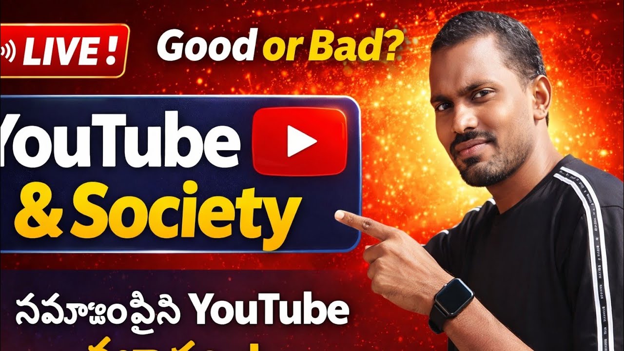 “మీ అభిప్రాయం కామెంట్స్‌లో చెప్పండి”“YouTube వల్ల మీ లైఫ్ మారిందా?”