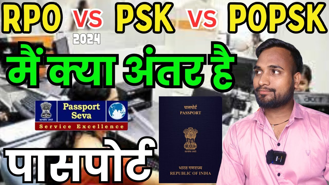 What is the difference between RPO vs PSK vs POPSK, Difference Between PSK vs RPO vs POPSK | Abhi...